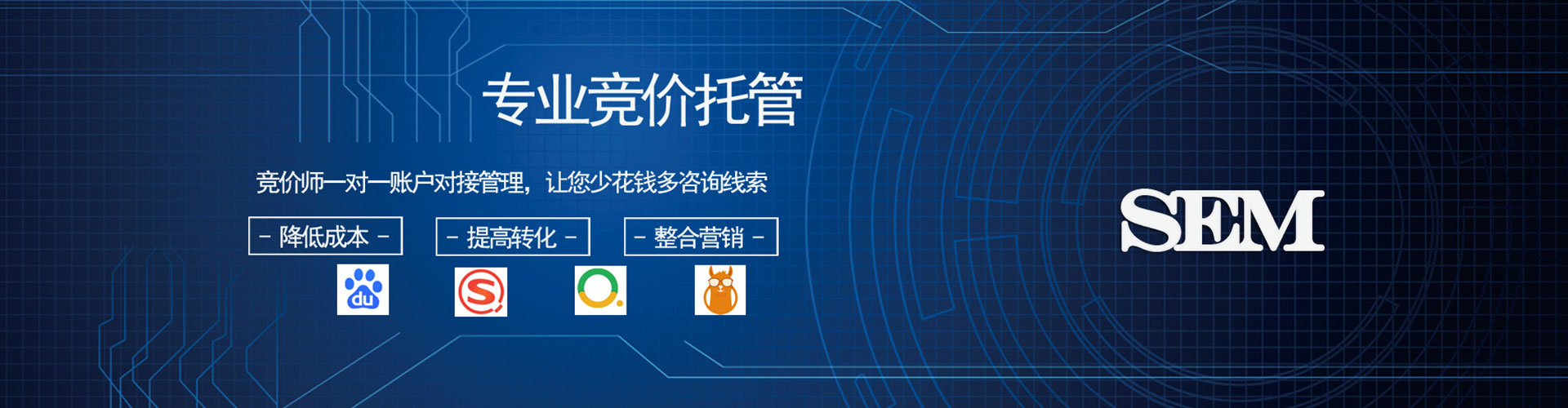 屯留竞价推广开户