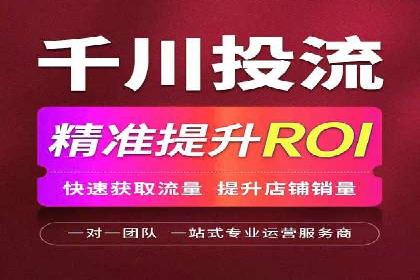 信息流代运营策略解析及成功案例